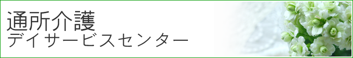 ときわ木園